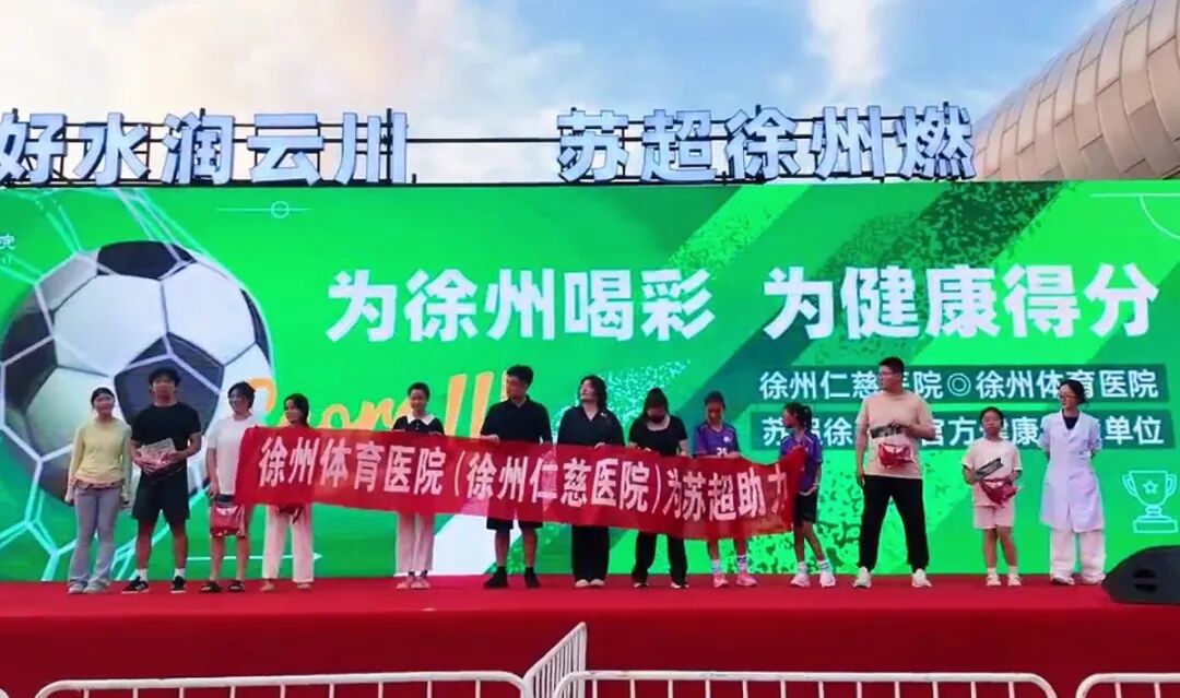 喜报|全国50强!徐州仁慈医院获评最佳品牌传播医疗机构大奖