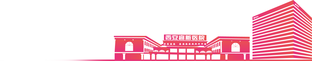 【新闻大事记】西安高新医院热事速览(8/17-8/23)