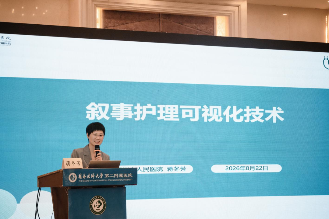 管理赋能强根基，专科精进促提质 | 二附院举办护理管理赋能与创新提升培训班暨外科护理新进展培训班
