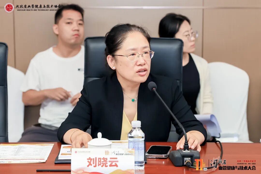 河北省血管健康与技术协会脑与神经临床技能专委会第一届第三次学术会议在石家庄成功举办