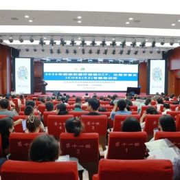聚焦新版规范 筑牢质量根基——江苏省药学会2026年药物和医疗器械临床试验质量管理规范、伦理审查及ICHE6(R3)专题培训班在我院成功举办
