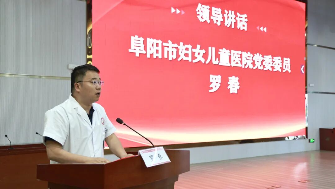逐梦基层护安康，笃行致远启新程——阜阳市第六人民医院2024级助理全科医生结业典礼圆满举行
