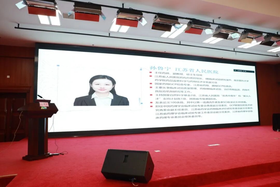 聚焦新版规范 筑牢质量根基——江苏省药学会2026年药物和医疗器械临床试验质量管理规范、伦理审查及ICHE6(R3)专题培训班在我院成功举办