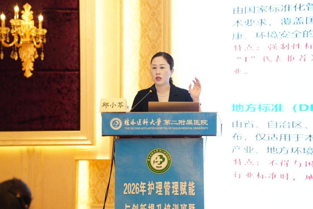 管理赋能强根基，专科精进促提质 | 二附院举办护理管理赋能与创新提升培训班暨外科护理新进展培训班