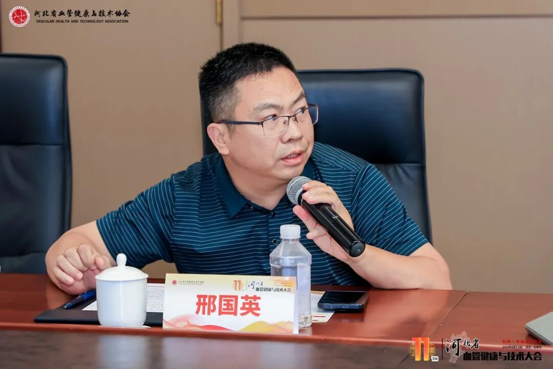 河北省血管健康与技术协会脑与神经临床技能专委会第一届第三次学术会议在石家庄成功举办