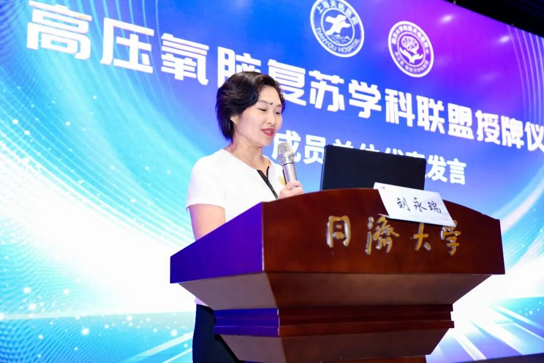 从「扩容」到「提质」：全国高压氧脑复苏学科联盟迈入高质量发展新阶段