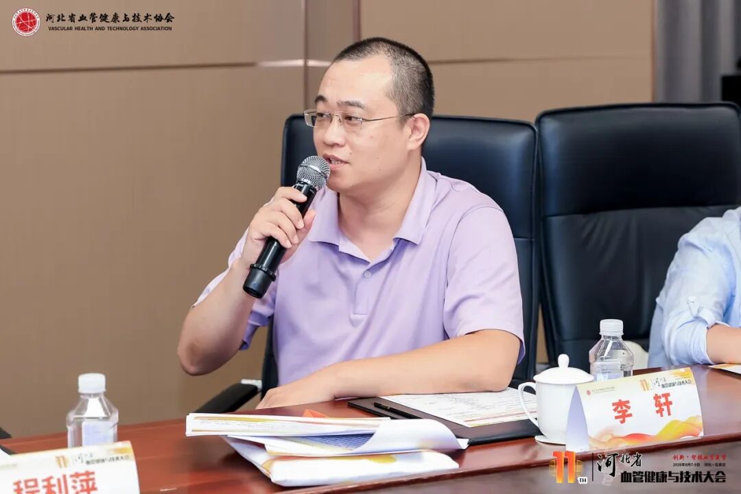 河北省血管健康与技术协会脑与神经临床技能专委会第一届第三次学术会议在石家庄成功举办