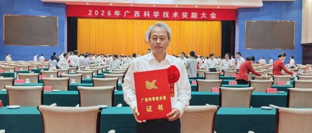 喜讯│桂林医科大学第一附属医院科研成果获广西科学技术奖科技进步奖二等奖