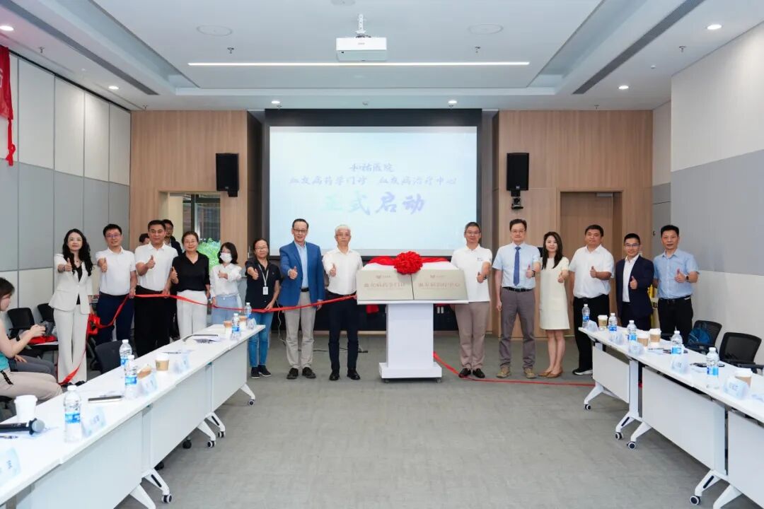 我院启动血友病药学联合管理门诊，探索全病程药学服务新模式