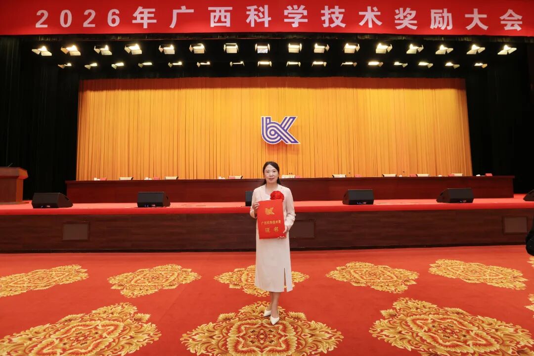 喜讯!广西医科大学第一附属医院4项成果获2025年度广西科学技术奖