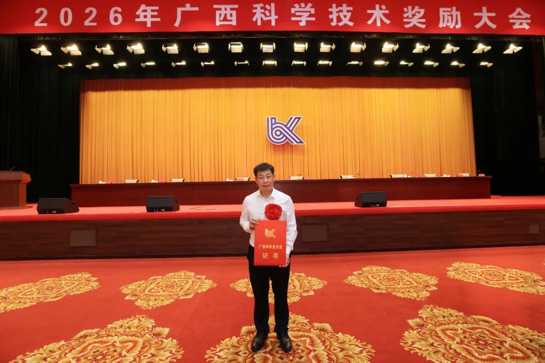 喜讯!广西医科大学第一附属医院4项成果获2025年度广西科学技术奖