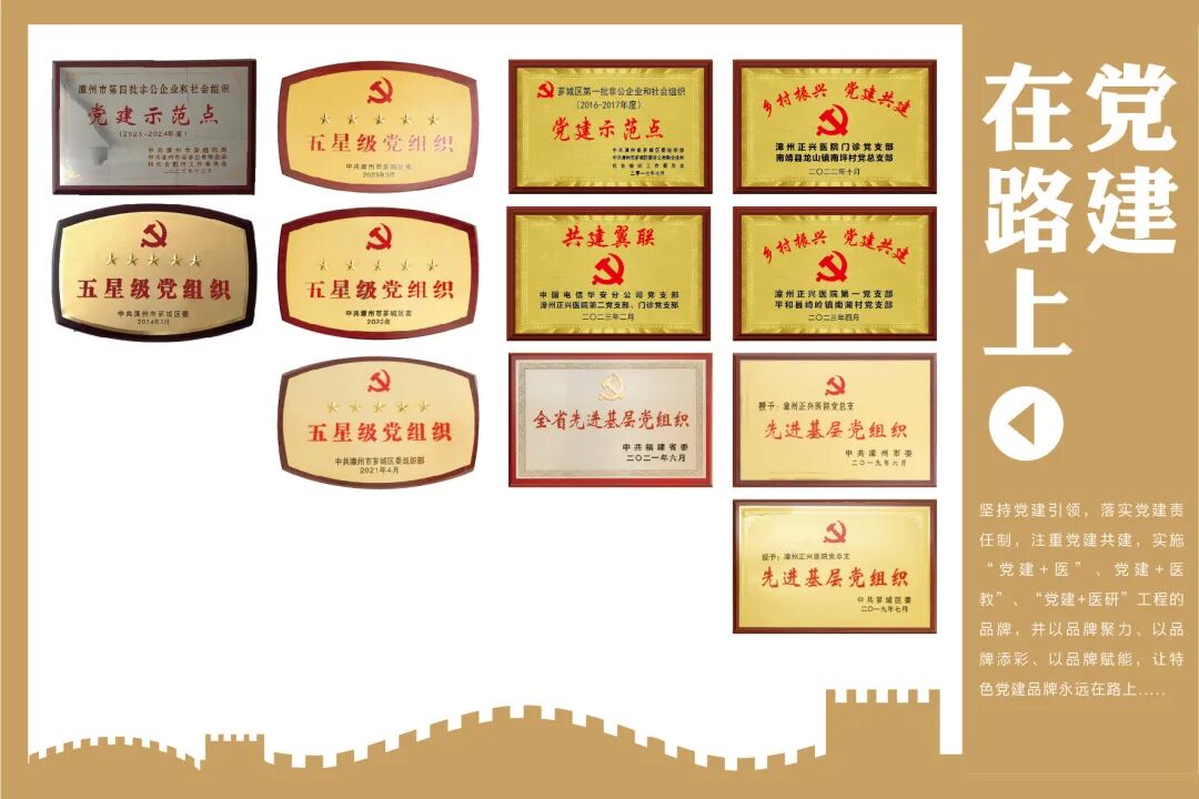 学谷公,践“四有” | 正兴医院第二届党委的新征程