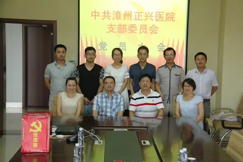 学谷公,践“四有” | 正兴医院第二届党委的新征程
