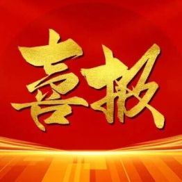 深耕品牌传播 铸就医疗标杆｜河北燕达医院获评丁香园2025最佳品牌传播优秀非公医疗机构50强