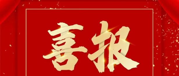 喜报｜检验临床强强联合！我院张瑾、成思燃在全国技能比赛斩获三等奖