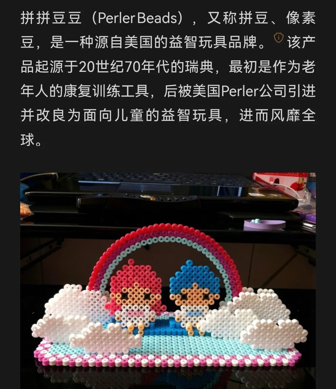 玩拼豆会伤眼、诱发近视吗?做好这几点~~~