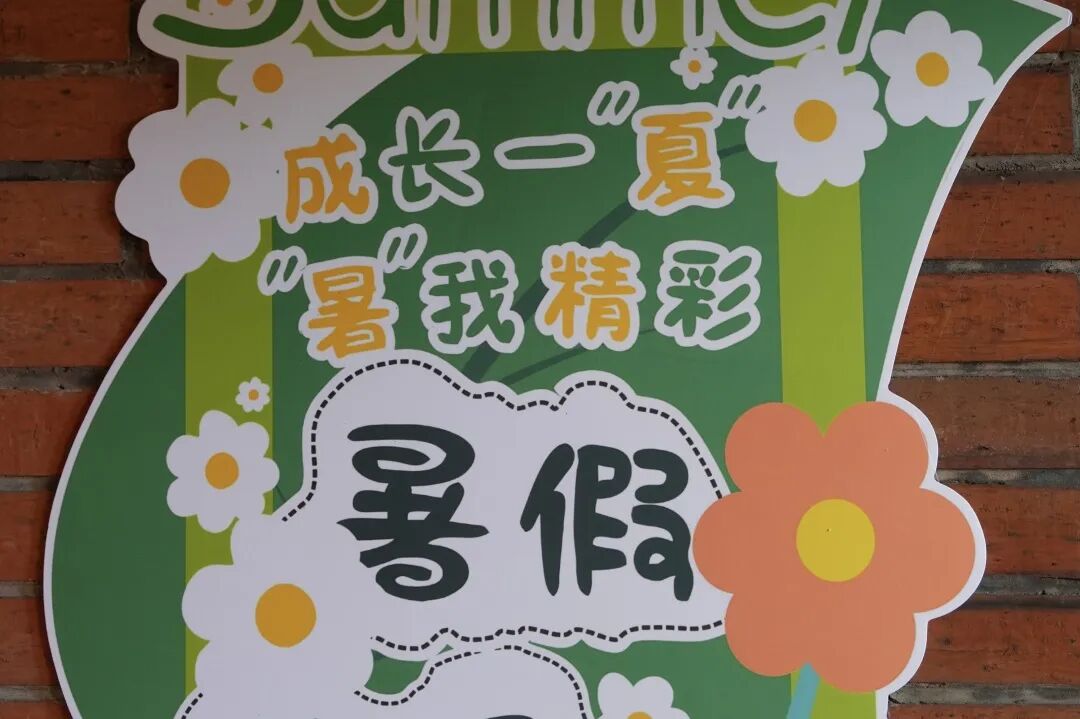 炎夏有尽,热情常在——来自院工会的满心关怀