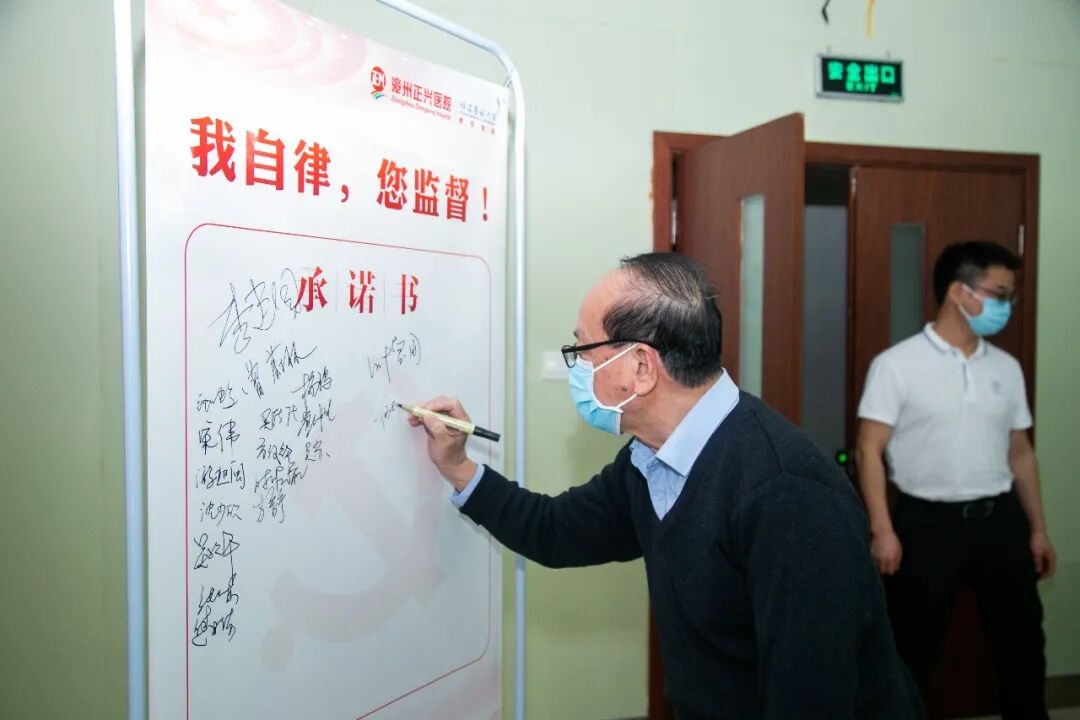 学谷公，践“四有” | 正兴医院第二届党委的新征程