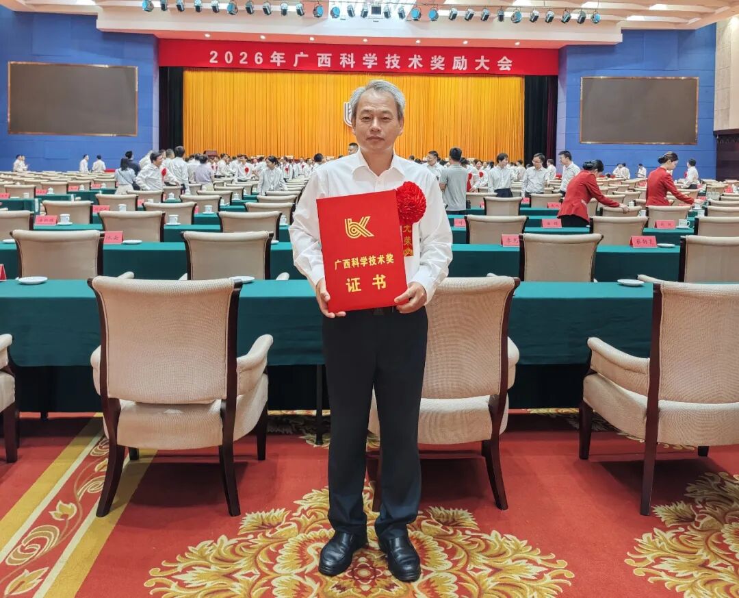 喜讯│桂林医科大学第一附属医院科研成果获广西科学技术奖科技进步奖二等奖