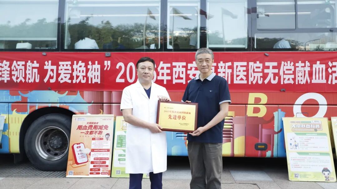 西安高新医院连续十三年组织无偿献血,968400毫升热血,3344人次接力