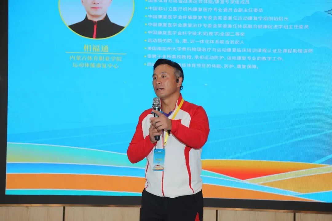 2026西藏自治区康复医学新技术发展暨拉萨半程马拉松保障培训班圆满落幕