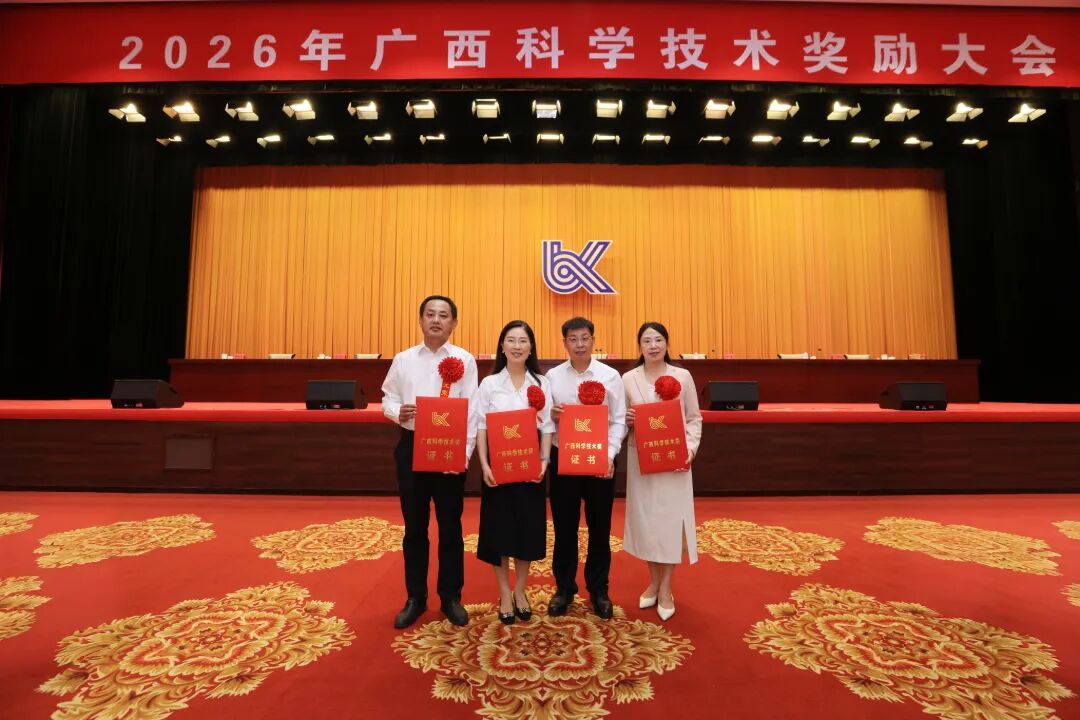 喜讯!广西医科大学第一附属医院4项成果获2025年度广西科学技术奖