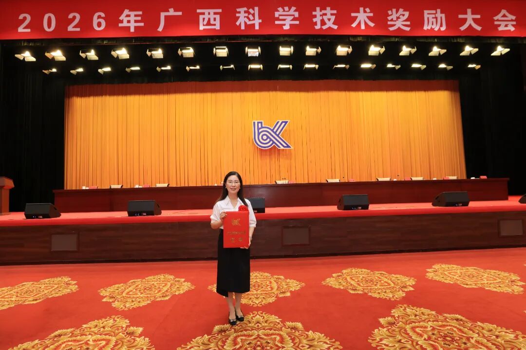 喜讯!广西医科大学第一附属医院4项成果获2025年度广西科学技术奖