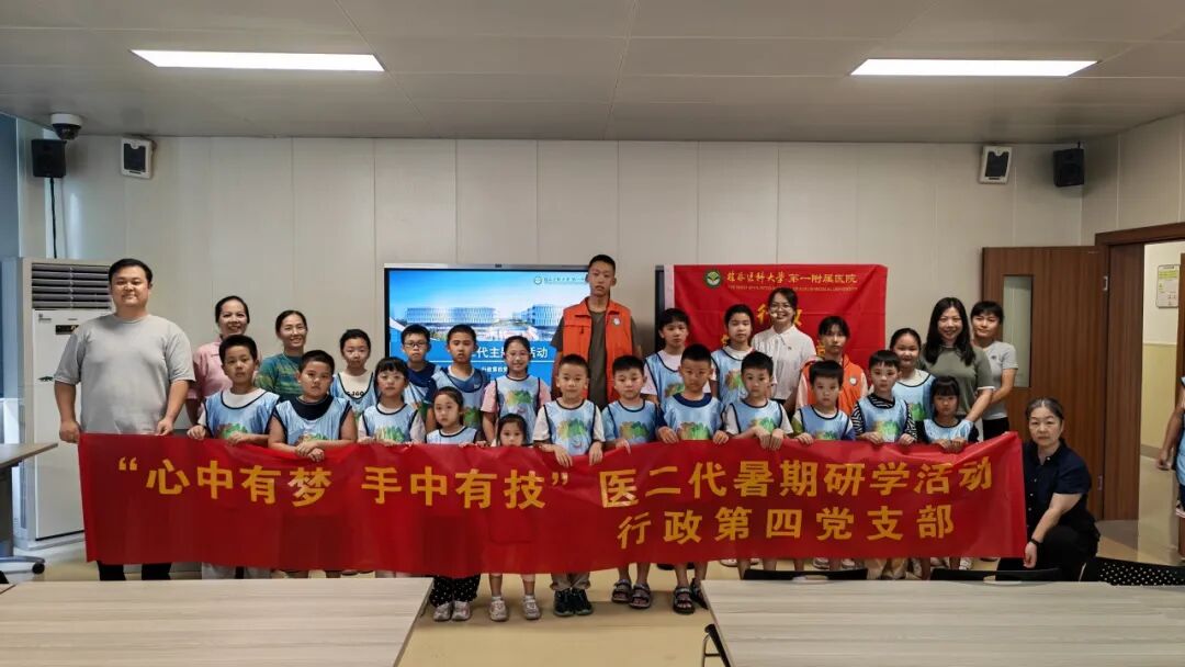 杏林夏韵润童心，医脉相承启新程