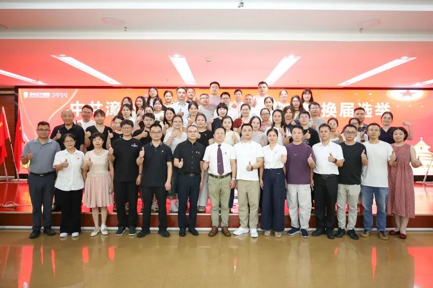 学谷公，践“四有” | 正兴医院第二届党委的新征程