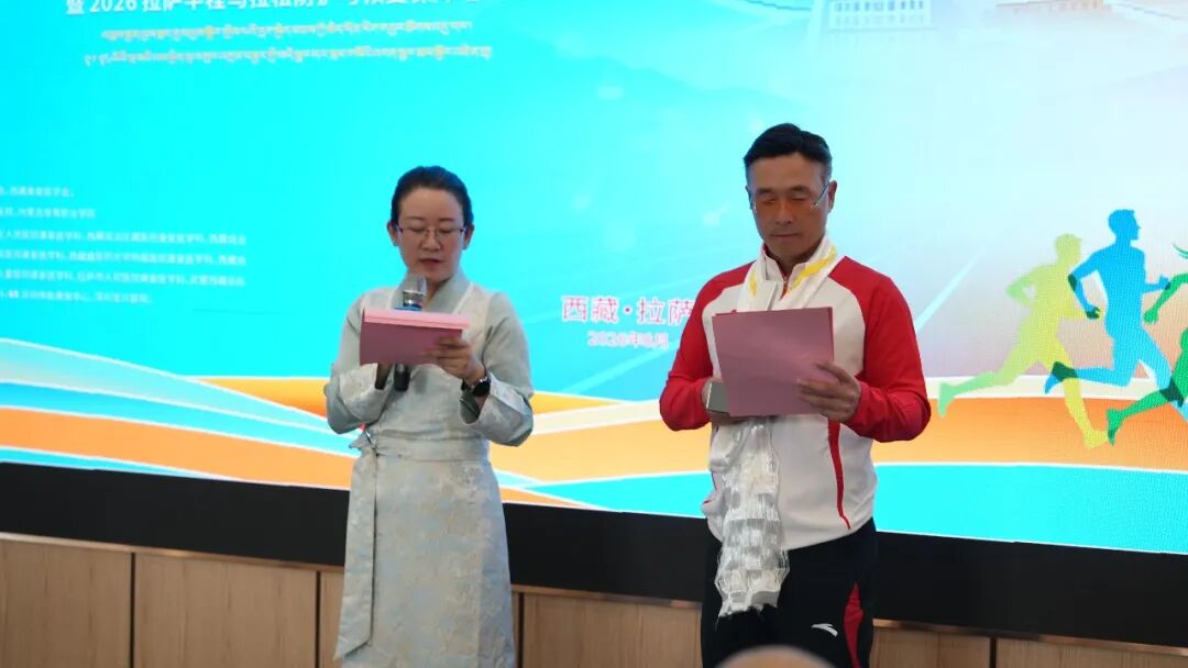 2026西藏自治区康复医学新技术发展暨拉萨半程马拉松保障培训班圆满落幕