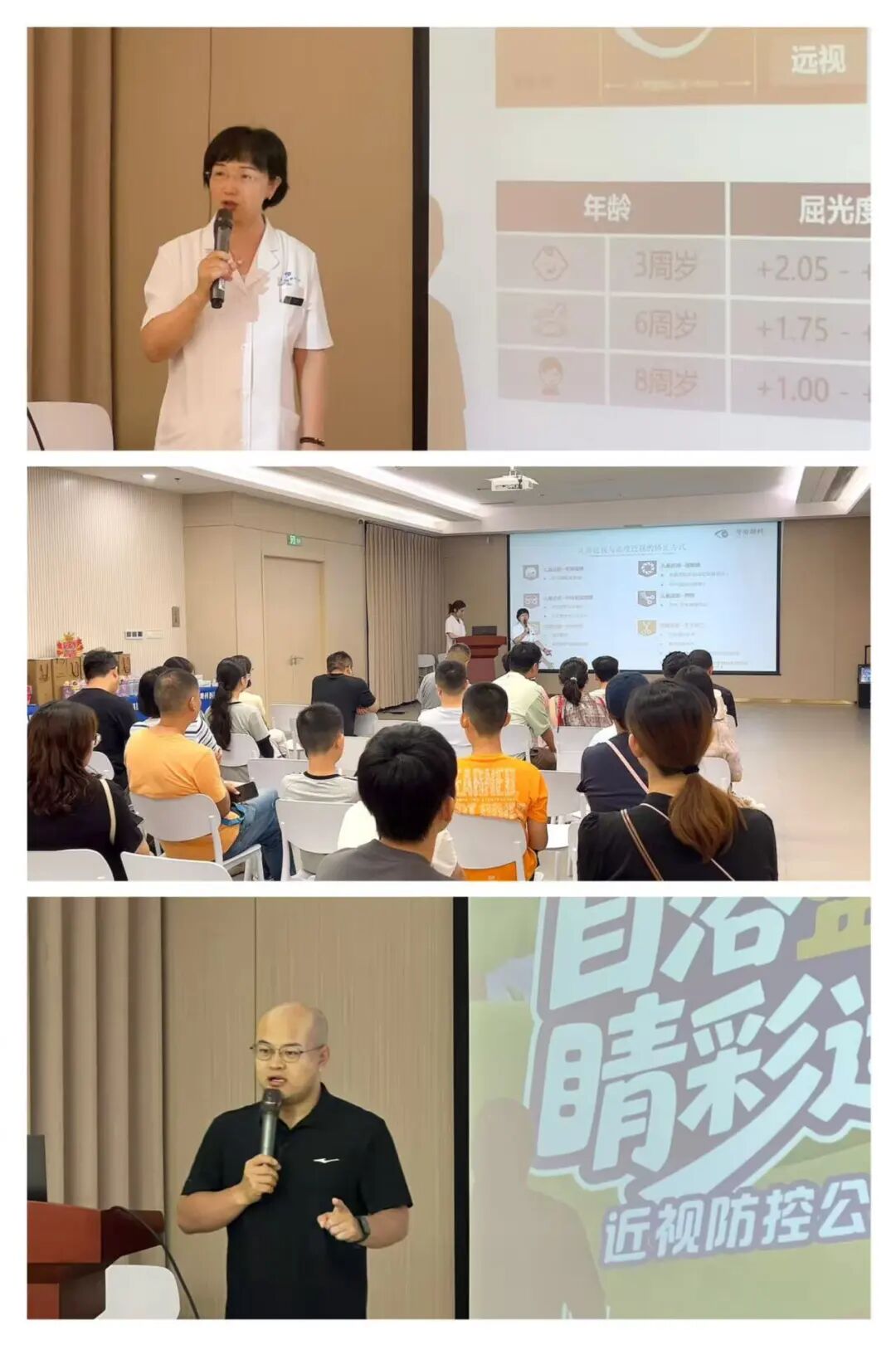 跃动明眸，睛彩一夏｜天津华厦眼科医院“睛彩运动行”趣味运动会圆满举行
