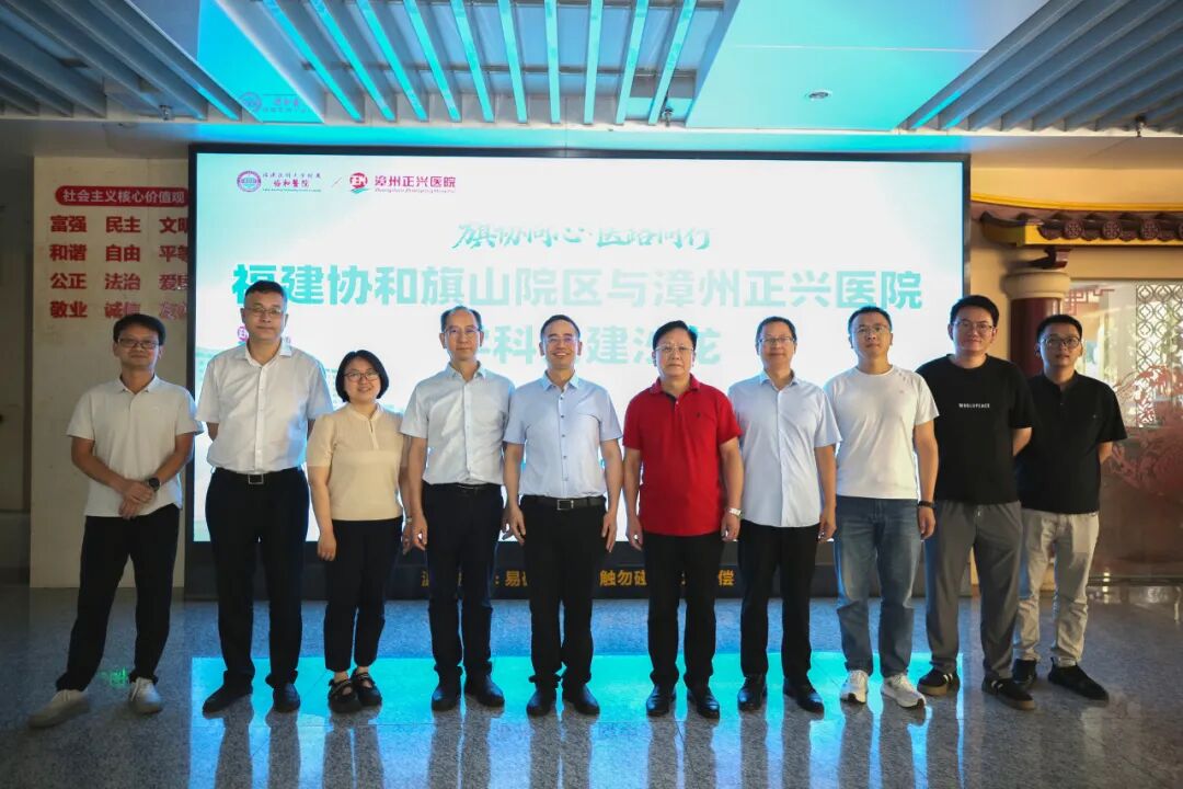 学谷公，践“四有” | 正兴医院第二届党委的新征程