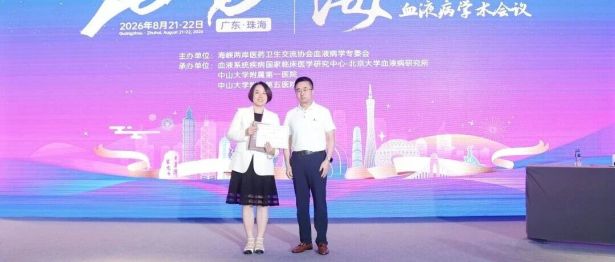 从多线治疗受挫到成功移植：一个获奖罕见APL病例背后的精准诊疗接力