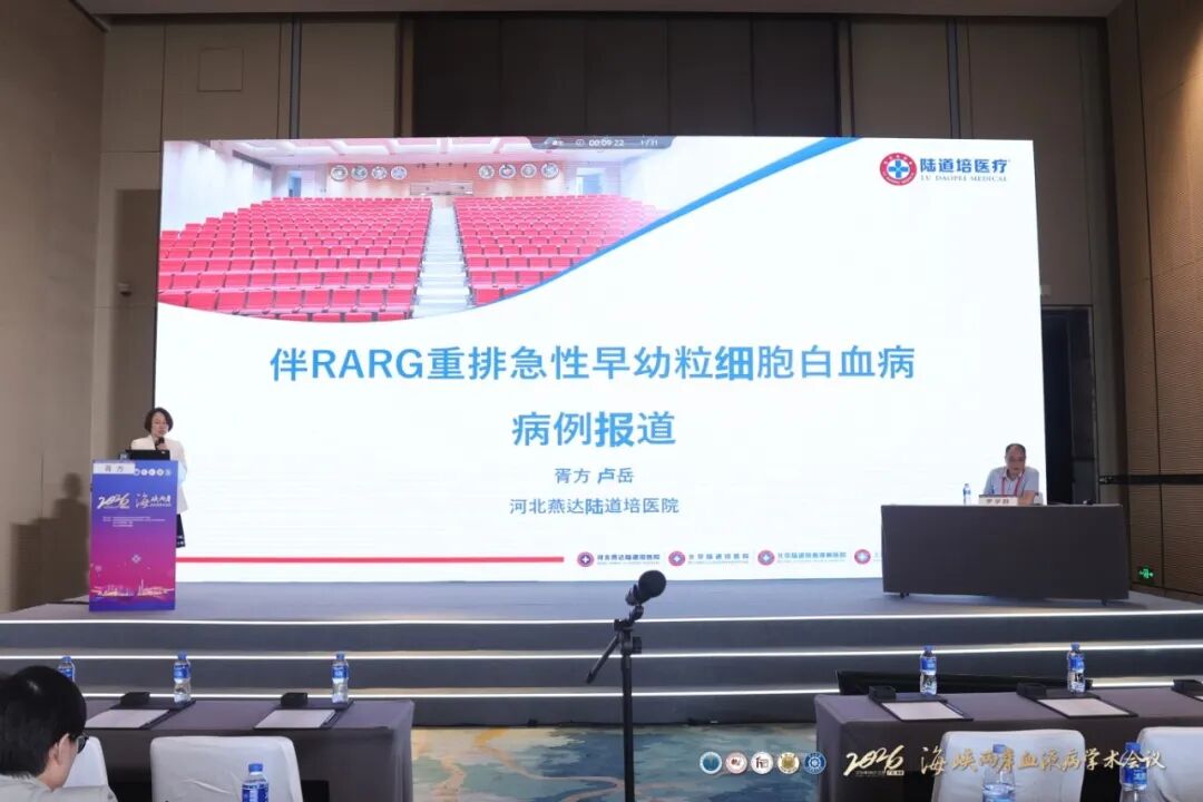 从多线治疗受挫到成功移植：一个获奖罕见APL病例背后的精准诊疗接力