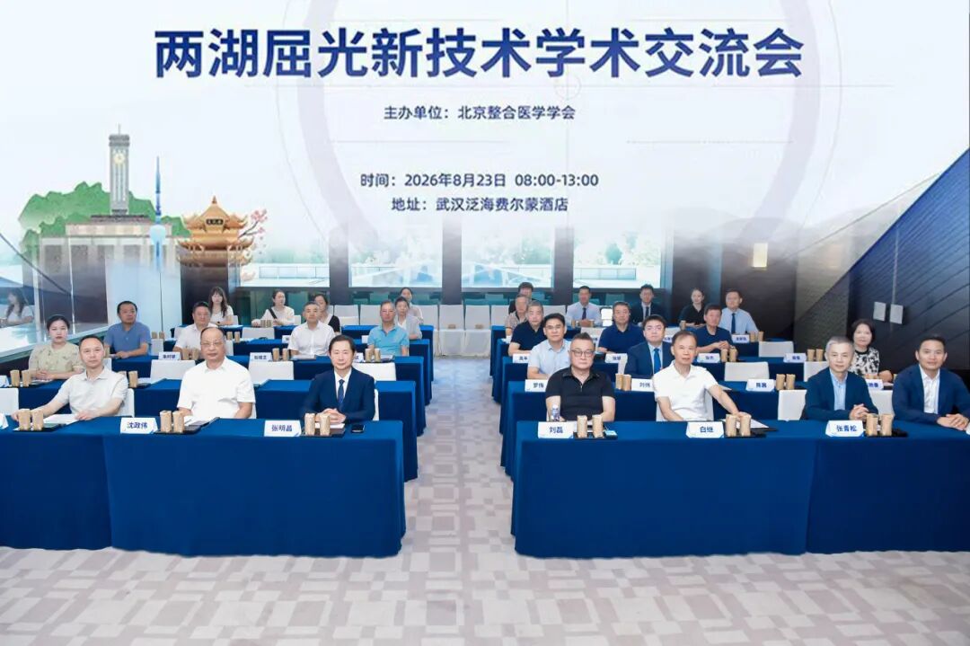 武汉普瑞眼科医院沈政伟教授、关念副院长出席两湖屈光新技术学术交流会，共话屈光发展新篇章