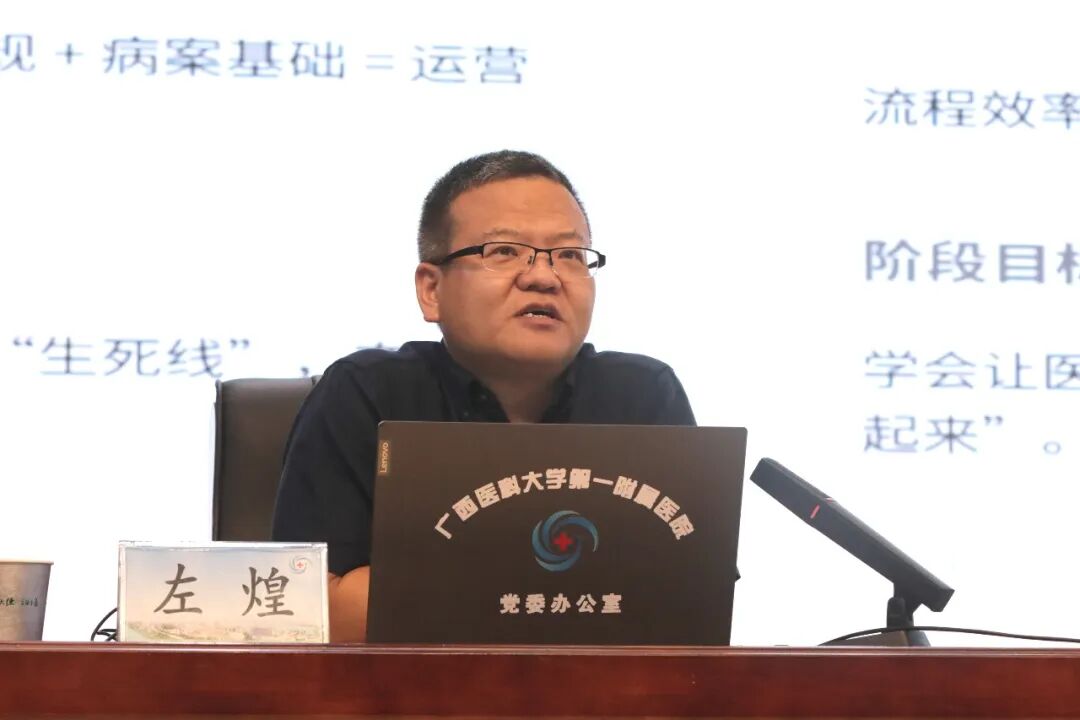 广西医科大一附院圆满举办2026年中层干部及“双高人员”培训班