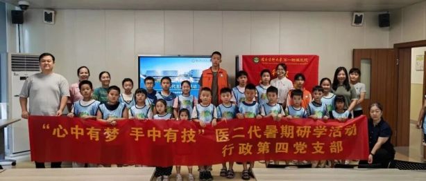 杏林夏韵润童心，医脉相承启新程