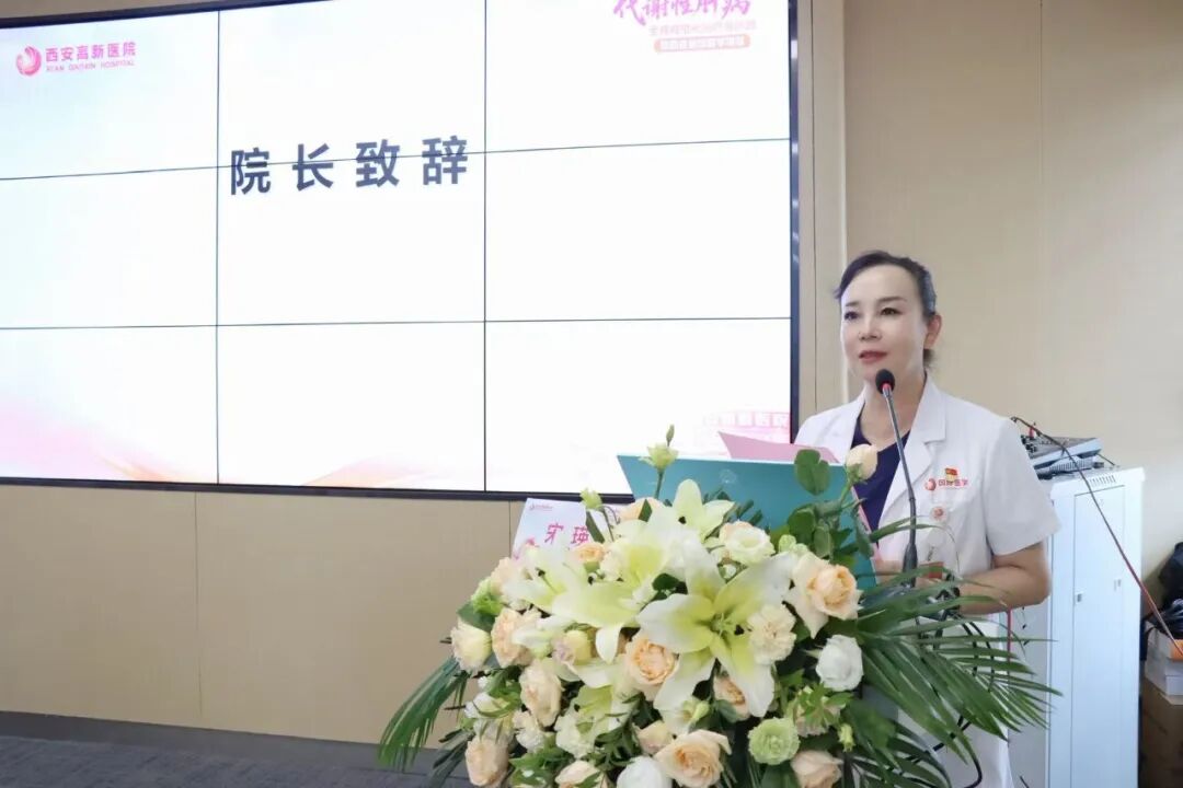 西安高新医院成功举办“代谢性脂肪性肝病全程规范化治疗培训班”
