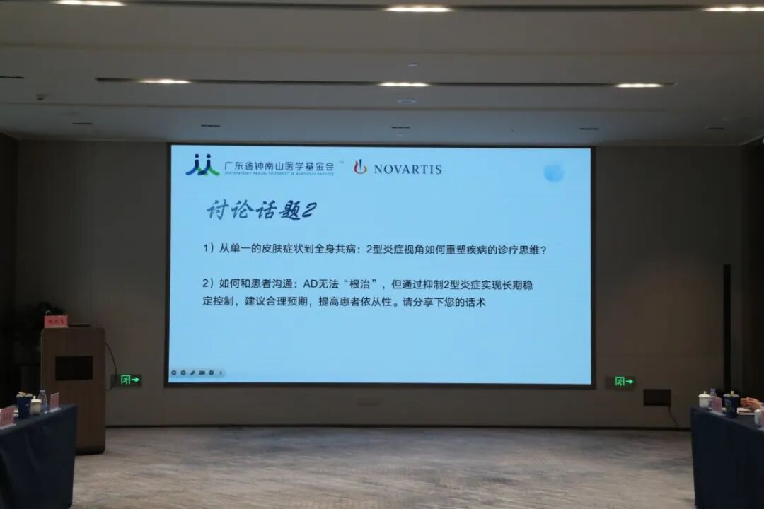 深耕过敏防控 赋能基层诊疗｜湖北省预防医学会过敏病预防与控制专委会基层行（荆门站）顺利举办