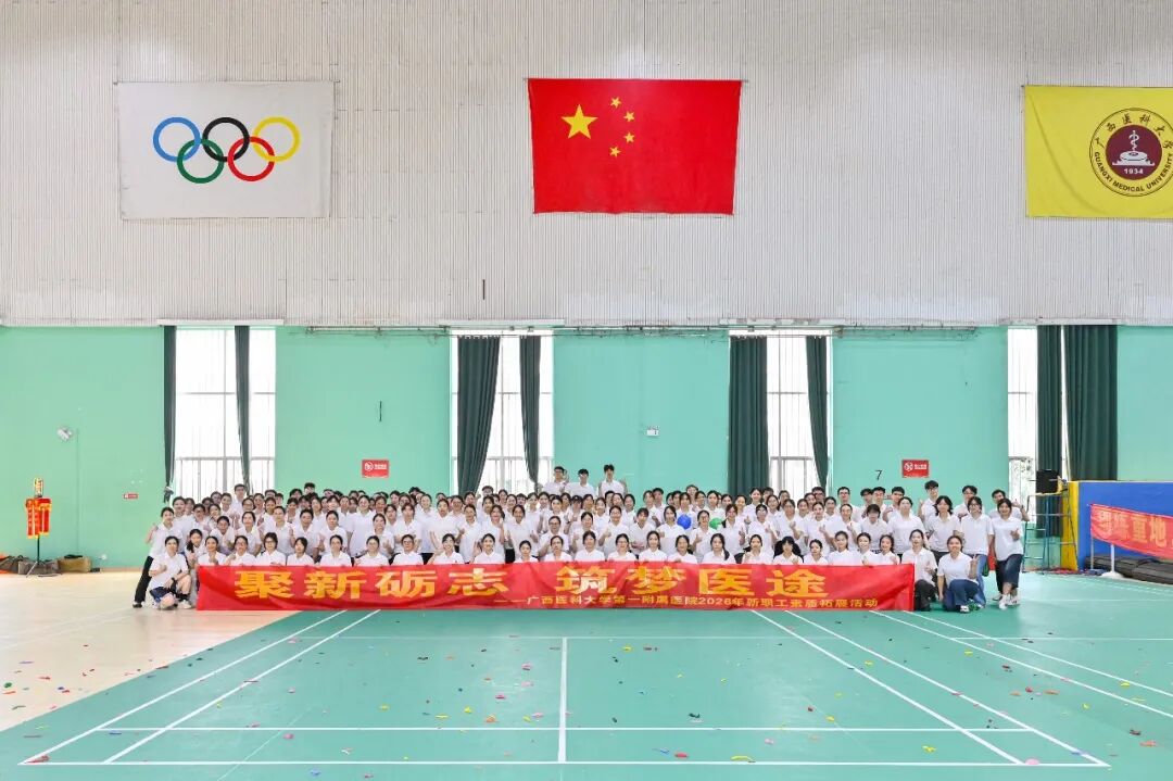 凝“新”聚力 “医”路奋进丨我院圆满完成2026年新职工岗前培训