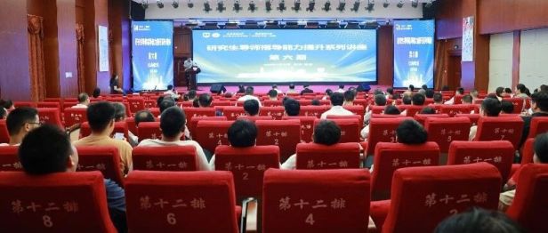 淬炼导师育人素养 厚植医学科创根基——淮安市一院研究生导师指导能力提升系列讲座第六期顺利举办
