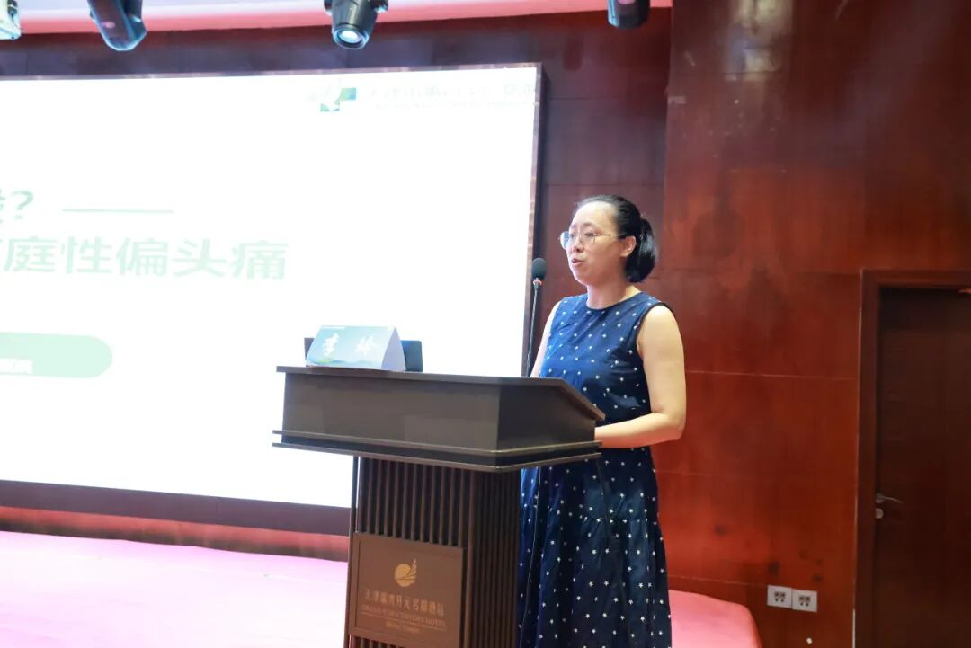 北大医疗海洋石油医院成功承办“2026年头痛大会进展巡讲”医学教育项目
