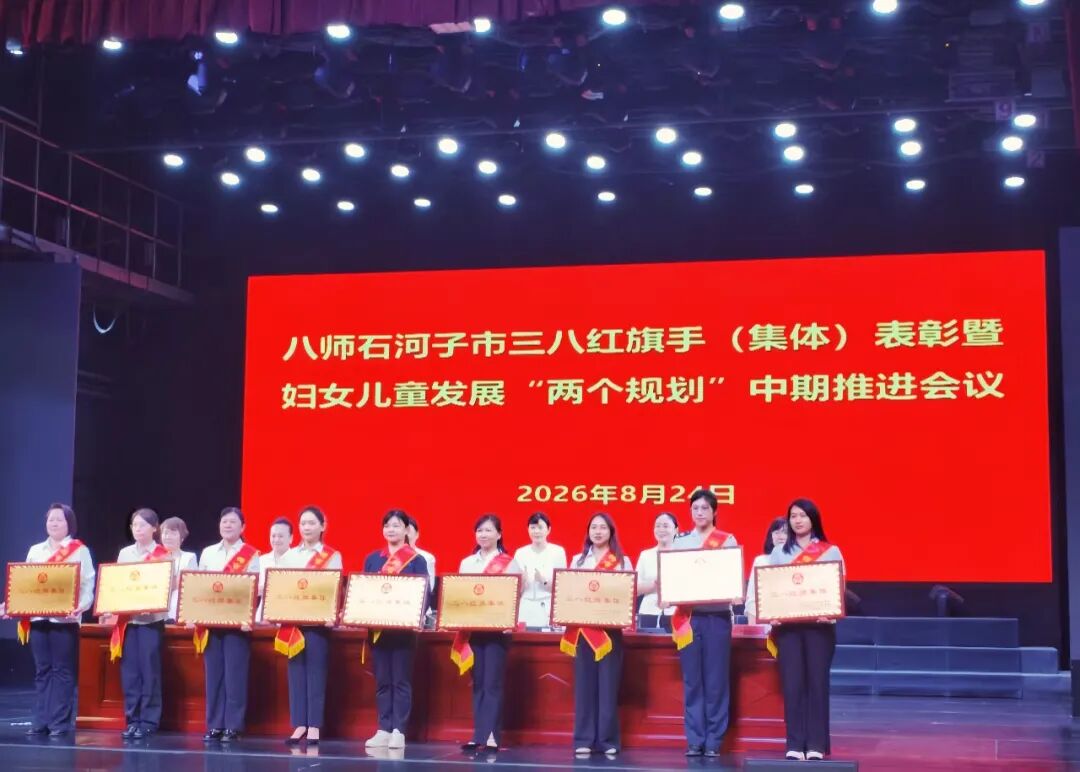 【祝贺】无影灯下的巾帼力量:石河子市人民医院麻醉与围术期医学科荣获师市三八红旗集体