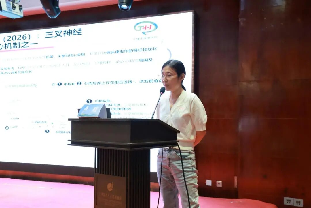 北大医疗海洋石油医院成功承办“2026年头痛大会进展巡讲”医学教育项目