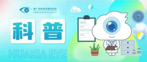 南宁华厦暑期护眼特辑六：眼睛干涩酸胀别硬扛！居家缓解眼疲劳小妙招