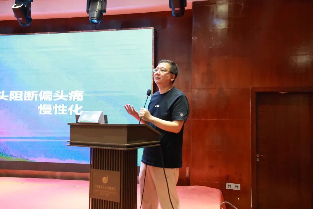 北大医疗海洋石油医院成功承办“2026年头痛大会进展巡讲”医学教育项目
