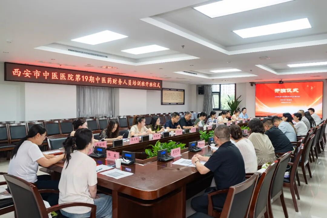 西安市中医医院2026年经济管理实训基地进修培训圆满结束