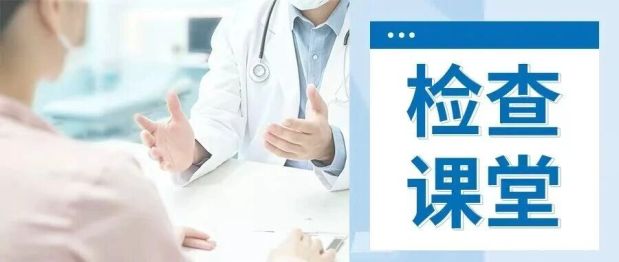 发烧了还能做磁共振检查吗？
