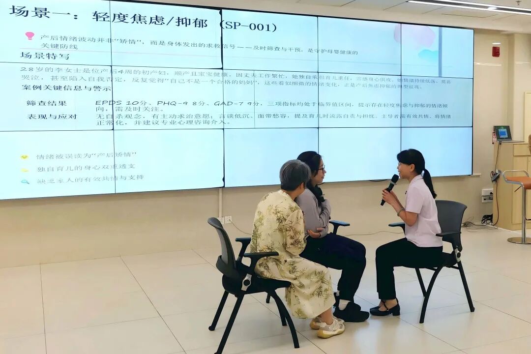 2026 年深圳市围产期情绪障碍筛查与干预项目孕产妇心理健康服务技能专项培训班圆满落幕