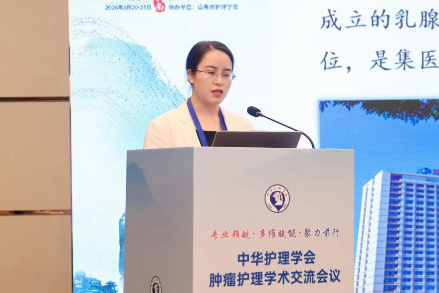 科研赋能专科护理｜二附院护理团队在全国学术会议分享科研实践